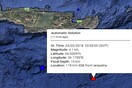 Σεισμός 4,1 Ρίχτερ στην Κρήτη