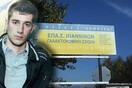 Εξελίξεις στην υπόθεση Γιακουμάκη: Φυλάκιση 6 μηνών στον πρώην διευθυντή της Γαλακτοκομικής Σχολής