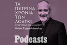 O Γρηγόρης Βαλλιανάτος και οι πρώτες διεκδικήσεις του ΛΟΑΤΚΙ κινήματος 