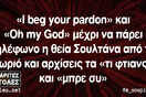 Οι Μεγάλες Αλήθειες της Παρασκευής