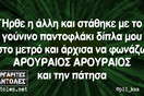 Οι Μεγάλες Αλήθειες της Πέμπτης