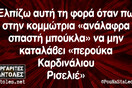 Οι Μεγάλες Αλήθειες της Τρίτης