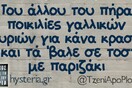 Οι Μεγάλες Αλήθειες της Παρασκευής