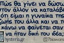 Οι Μεγάλες Αλήθειες της Τετάρτης