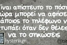 Οι Μεγάλες Αλήθειες της Τετάρτης