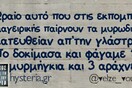 Οι Μεγάλες Αλήθειες της Παρασκευής