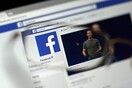 To Facebook παραδέχτηκε πως μοιράστηκε προσωπικά δεδομένα χρηστών με τέσσερις κινεζικές εταιρείες
