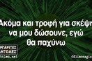 Οι Μεγάλες Αλήθειες της Τρίτης