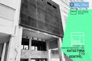 Τα κλειστά καταστήματα στο κέντρο παίρνουν ξανά πνοή χάρη στον Δήμο Αθηναίων