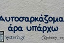 Οι Μεγάλες Αλήθειες της Παρασκευής