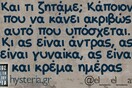 Οι Μεγάλες Αλήθειες της Πέμπτης