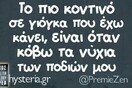 Οι Μεγάλες Αλήθειες της Τετάρτης