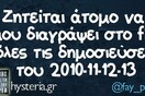 Οι Μεγάλες Αλήθειες της Πέμπτης