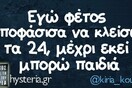Οι Μεγάλες Αλήθειες της Παρασκευής