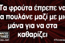 Οι Μεγάλες Αλήθειες της Παρασκευής