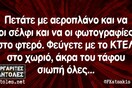 Οι Μεγάλες Αλήθειες της Πέμπτης