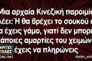 Οι Μεγάλες Αλήθειες της Δευτέρας