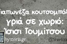 Οι Μεγάλες Αλήθειες της Τετάρτης
