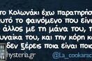 Οι Μεγάλες Αλήθειες της Πέμπτης