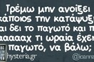 Οι Μεγάλες Αλήθειες της Πέμπτης