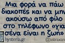 Οι Μεγάλες Αλήθειες της Τετάρτης