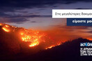 Το act4Greece και η Εθνική Τράπεζα στέκονται στο πλευρό των πληγέντων από τις πυρκαγιές