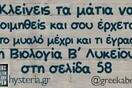 Οι Μεγάλες Αλήθειες της Δευτέρας