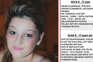 Εξαφανίστηκε 17χρονη από την Αλεξάνδρεια Ημαθίας