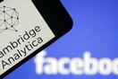 Σφίγγει ο κλοιός για την Cambridge Analytica - FBI και υπουργείο Δικαιοσύνης διενεργούν έρευνα