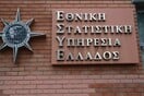 Πανελλήνιο διαγωνισμό στη στατιστική διοργανώνει η ΕΛΣΤΑΤ