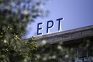 H ΠΟΣΠΕΡΤ λέει στον Μητσοτάκη πως οι εργαζόμενοι της ΕΡΤ δεν είναι πρόβατα για κούρεμα και σφαγή, αλλά δημοκράτες πολίτες