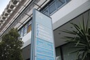 Εκτός λειτουργίας το TAXISnet