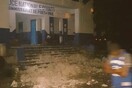 Σεισμός 5,9 Ρίχτερ στην Αϊτή - Τουλάχιστον 10 νεκροί και πολλοί τραυματίες