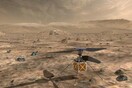 Η NASA θα στείλει ελικόπτερο στον Άρη - Το πρώτο που θα πετάξει στον ουρανό άλλου πλανήτη