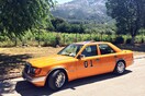 Πατρογονική Κεφαλονιά