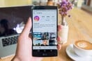 To Instagram πλέον σου δείχνει ποιος και πότε είναι online - Όμως μπορείς και να κρυφτείς
