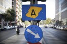 Κλειστοί δρόμοι και υπηρεσίες την Τετάρτη στο κέντρο της Αθήνας