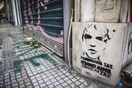 Την Τρίτη η κηδεία του Ζακ Κωστόπουλου - Συνθήματα, γκράφιτι και λουλούδια έξω από το κοσμηματοπωλείο