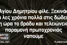 Οι Μεγάλες Αλήθειες της Παρασκευής