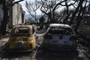 Στους 98 οι νεκροί από την πυρκαγιά στο Μάτι - Κατέληξε 83χρονη εγκαυματίας