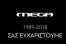 Αντίο στο MEGA - Το νοσταλγικό αποχαιρετιστήριο βίντεο των εργαζομένων