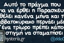 Οι Μεγάλες Αλήθειες της Δευτέρας