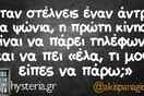 Οι Μεγάλες Αλήθειες της Τετάρτης