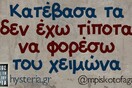 Οι Μεγάλες Αλήθειες της Τρίτης