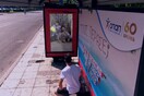 Η στάση λεωφορείων που μιλάει και ρωτάει για το Παγκόσμιο