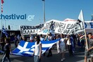 Συγκέντρωση για τη Μακεδονία στη Θεσσαλονίκη με αφορμή την παρουσία Τσίπρα - Ισχυρά τα μέτρα ασφαλείας