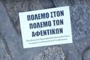 Εισβολή του Ρουβίκωνα στο Σύνδεσμο Βιομηχανιών Βορείου Ελλάδος (ΒΙΝΤΕΟ)
