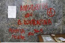 Στον εισαγγελέα τα 20 μέλη του Ρουβίκωνα που συνελήφθησαν στο υπουργείο Προστασίας του Πολίτη