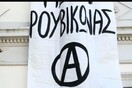 Αθώο το μέλος του Ρουβίκωνα για τις κατηγορίες κατά του ΣΚΑΪ
