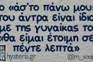 Οι Μεγάλες Αλήθειες της Τρίτης